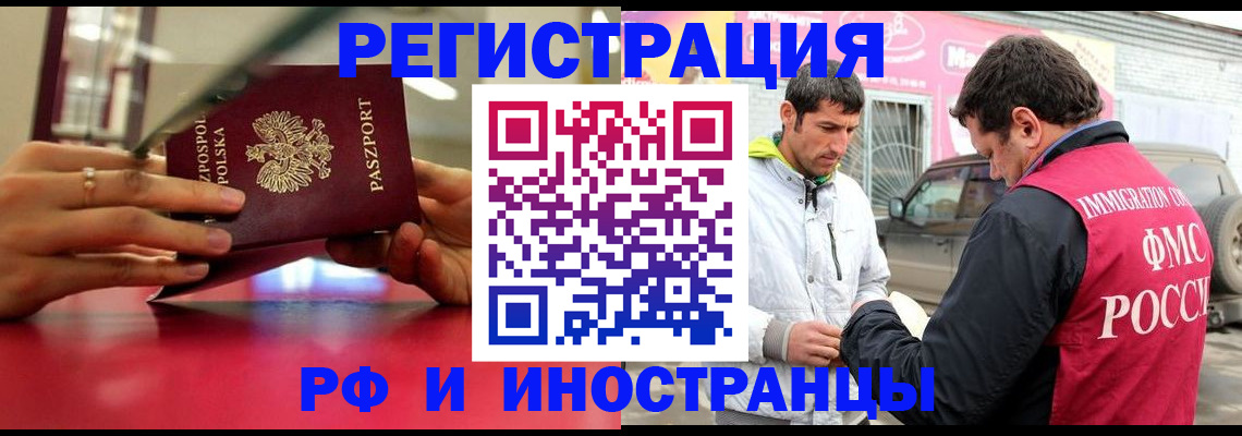 где прописаться в Родниках